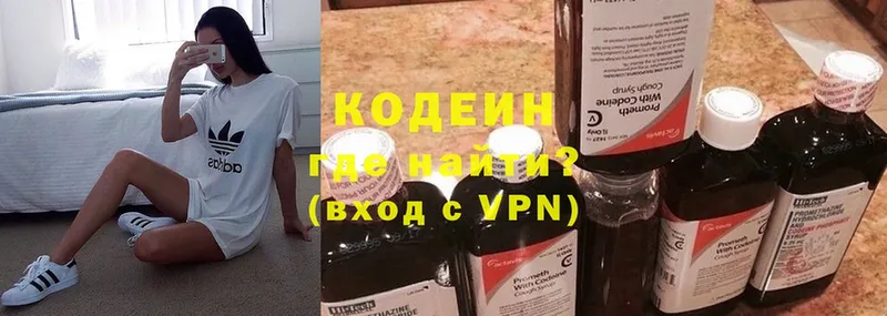 Кодеин Purple Drank  Омск 